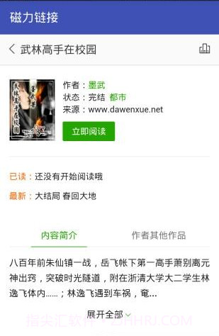 磁力键截图3 磁力键截图3