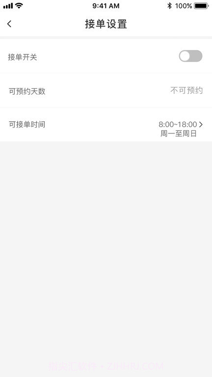 金海牛管家截图1 金海牛管家截图1