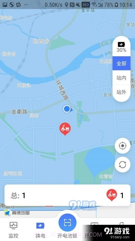 星骑出行维护端截图4 星骑出行维护端截图4