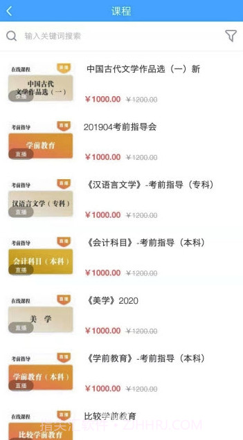 尚拓教育(尚拓教育自考)V1.0.1 截图1