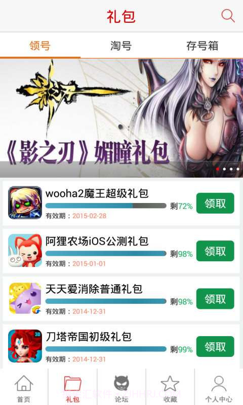 笑傲江湖攻略截图1