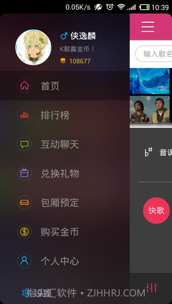 新浪KTV助手截图1
