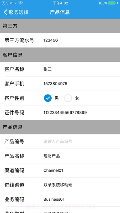 AnyChat双录云截图2