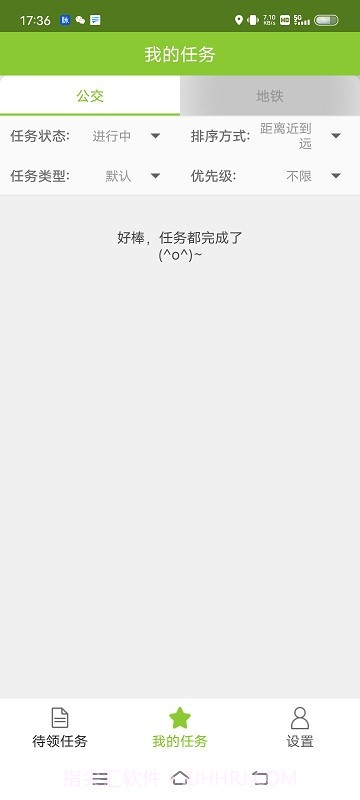 百度地图公交侠截图1