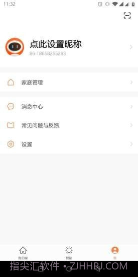 诺宝智能截图3 诺宝智能截图3