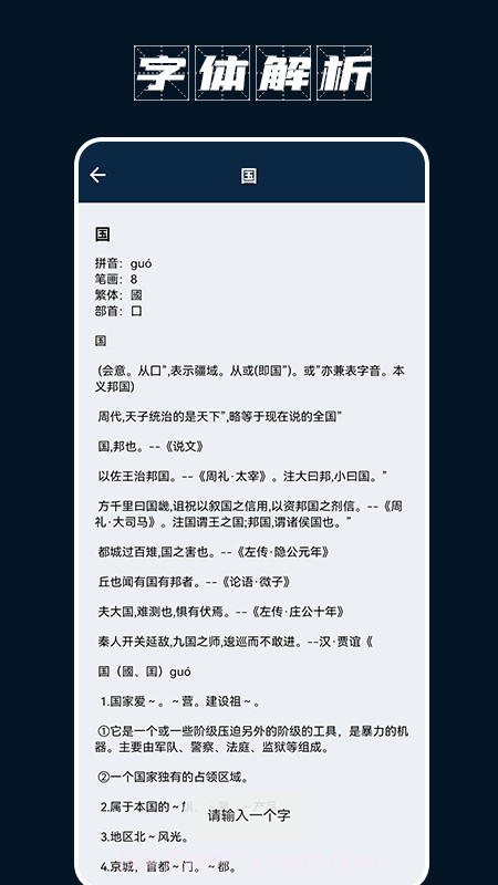 手机打字员截图1