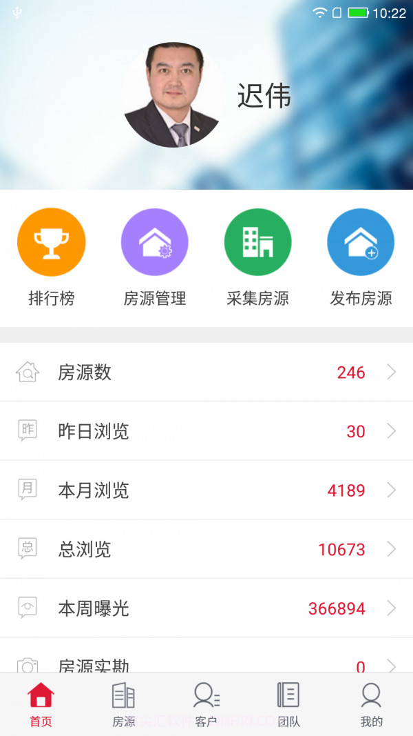 购房网经纪人截图1 购房网经纪人截图1