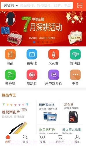 中驰车福(中驰车福cl轮融资)V4.2.22 安卓正式版截图1 中驰车福(中驰车福cl轮融资)V4.2.22 安卓正式版截图1