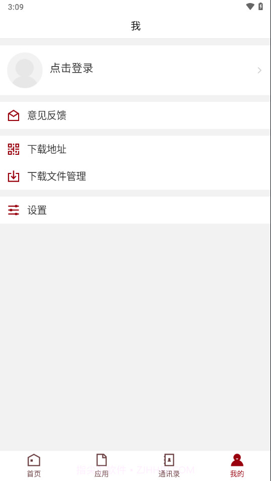 山东管理学院截图1