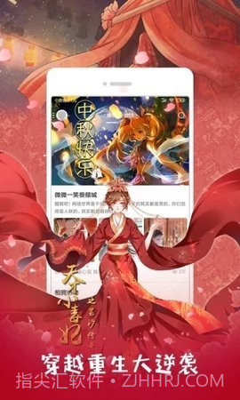 可游漫画免费版截图2 可游漫画免费版截图2