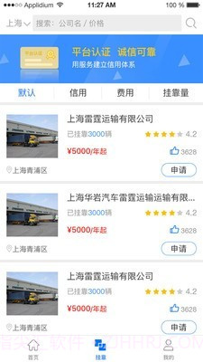 云车之家截图2 云车之家截图2