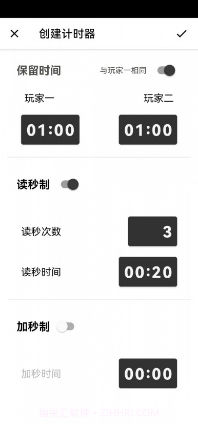 阿Q棋钟官方版截图2