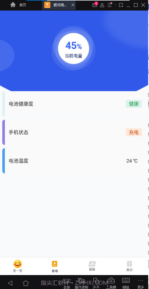 银河阅读助手截图1 银河阅读助手截图1