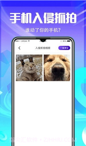 应用加密隐藏截图3