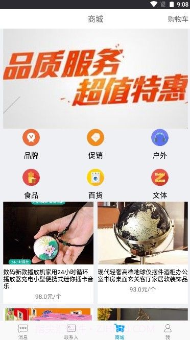 名聊截图2 名聊截图2