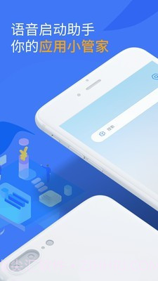 启动助手截图1
