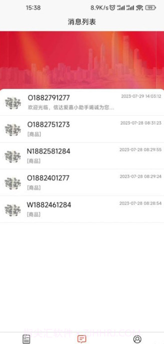 梯到商家版截图2