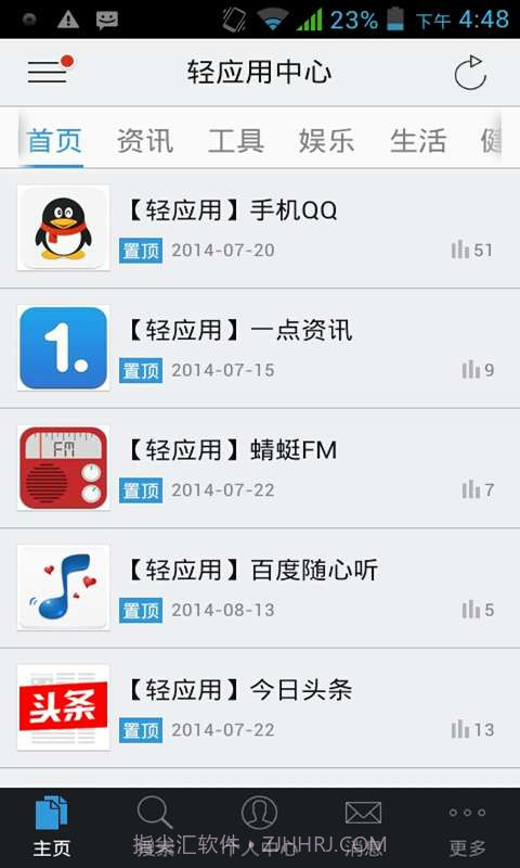 AC轻应用截图1 AC轻应用截图1