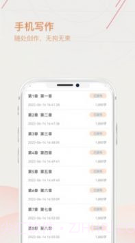 手机上写小说截图3 手机上写小说截图3