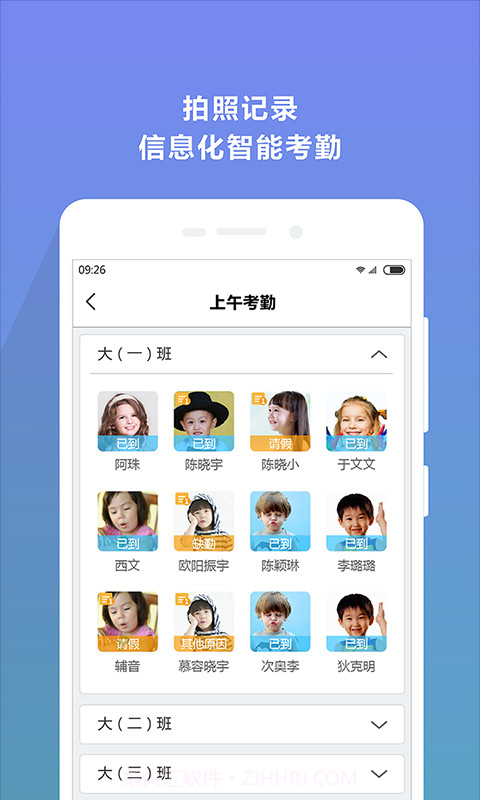 贝乐截图3 贝乐截图3