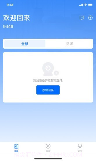 清瞳截图1 清瞳截图1