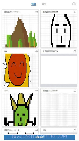 易制像素画截图2