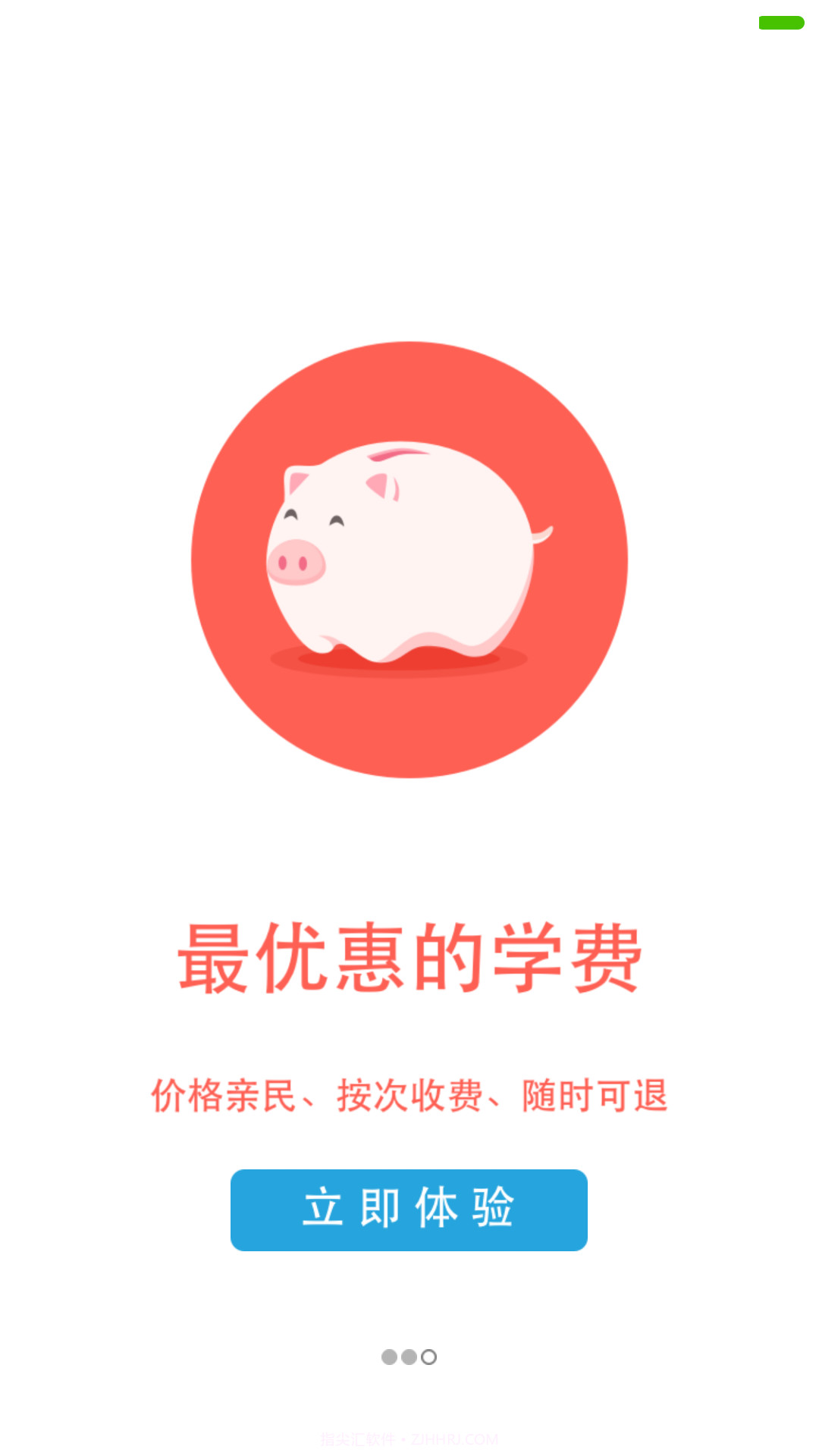 三颗糖截图3 三颗糖截图3