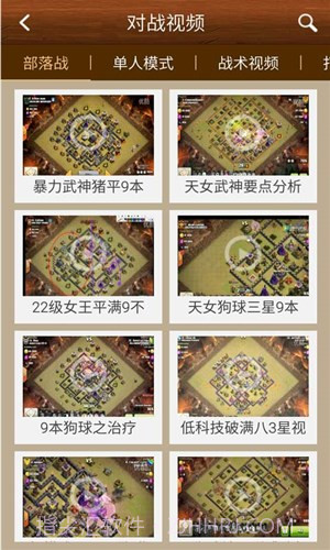 部落冲突助手截图1