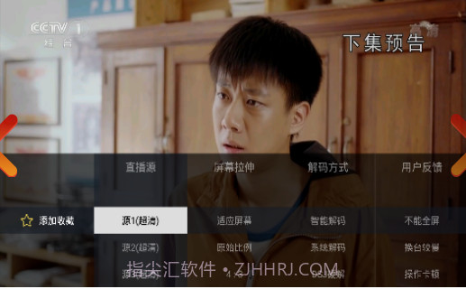 电视家正式版截图2