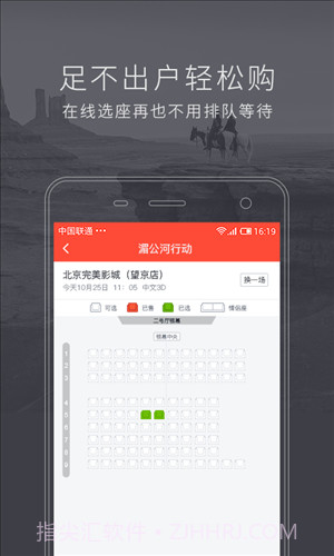 完美影城截图3 完美影城截图3