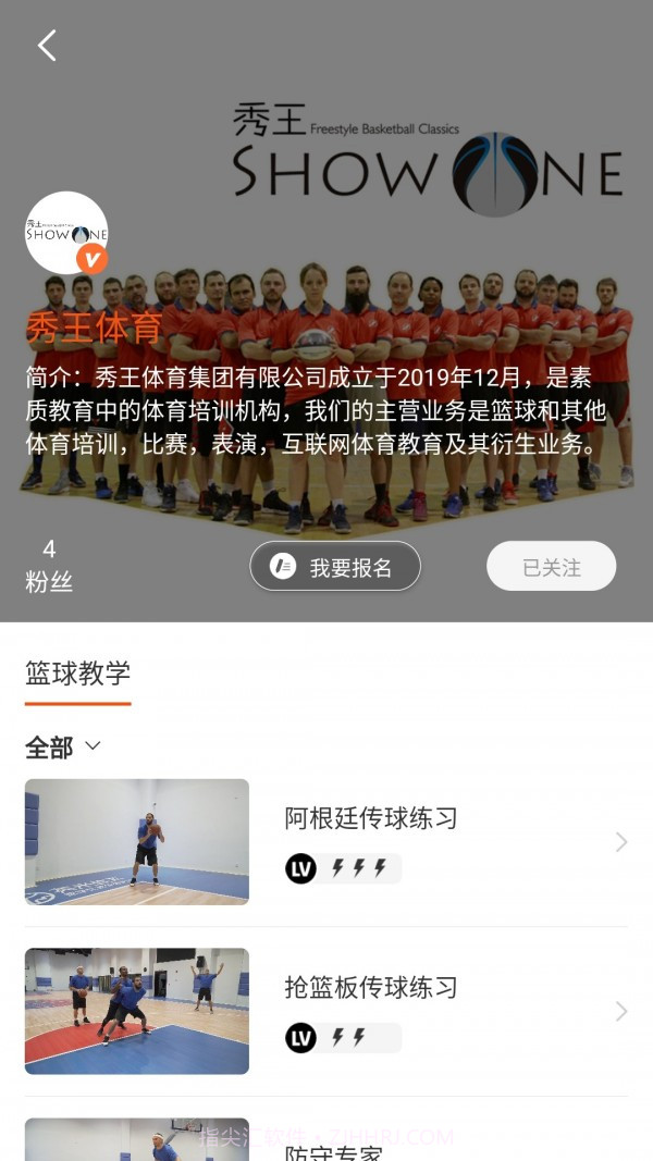 球记截图3 球记截图3