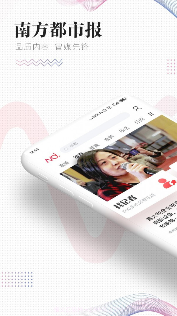 南方都市报截图1 南方都市报截图1