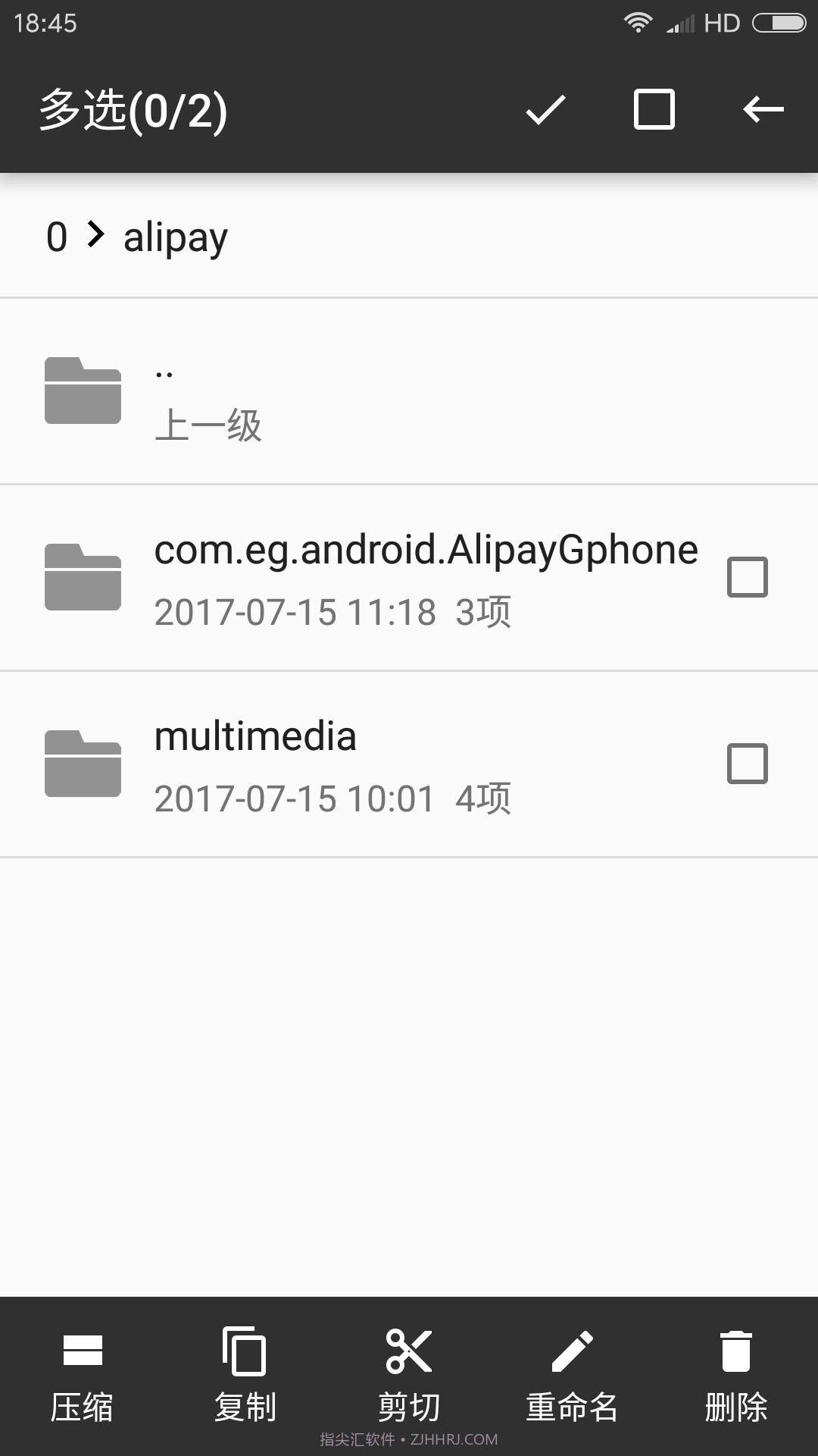 RAR解压帮手截图1