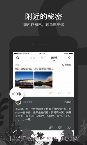 秘蜂APP截图2 秘蜂APP截图2