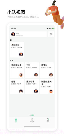 时刻自习室截图3