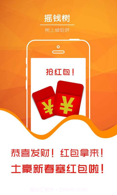 摇钱树截图2 摇钱树截图2