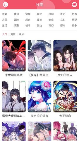 好漫8截图3 好漫8截图3