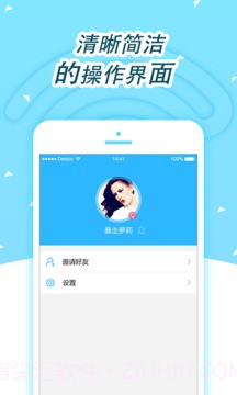 蹭网神器截图1 蹭网神器截图1