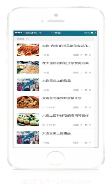 魅力大连截图2 魅力大连截图2