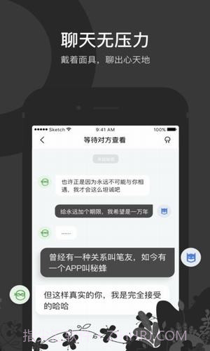 秘蜂APP截图5 秘蜂APP截图5