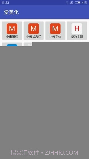 oppo状态栏美化神器截图1 oppo状态栏美化神器截图1