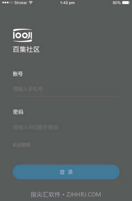 百集物管截图1 百集物管截图1