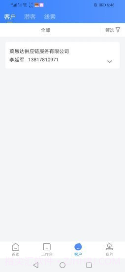 田野CRM截图3 田野CRM截图3