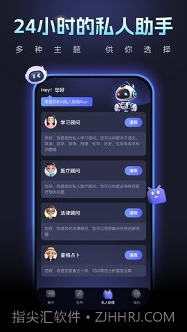 Chat Ace截图4