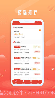 无忧聘客截图1 无忧聘客截图1