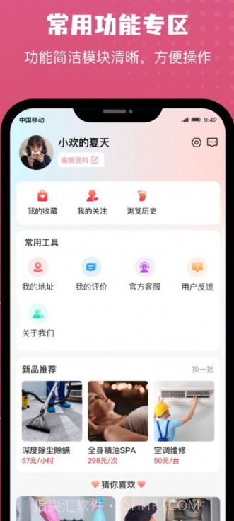 技者汇截图3 技者汇截图3