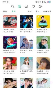 小蜗音乐APP截图1