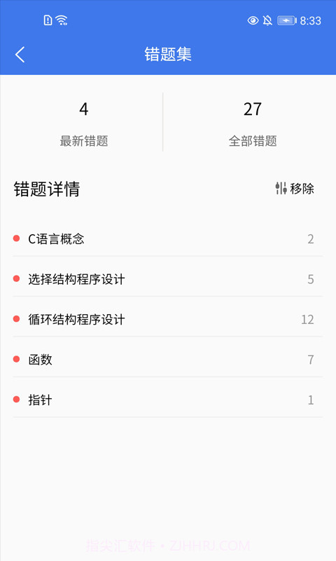 无忧考典截图4 无忧考典截图4