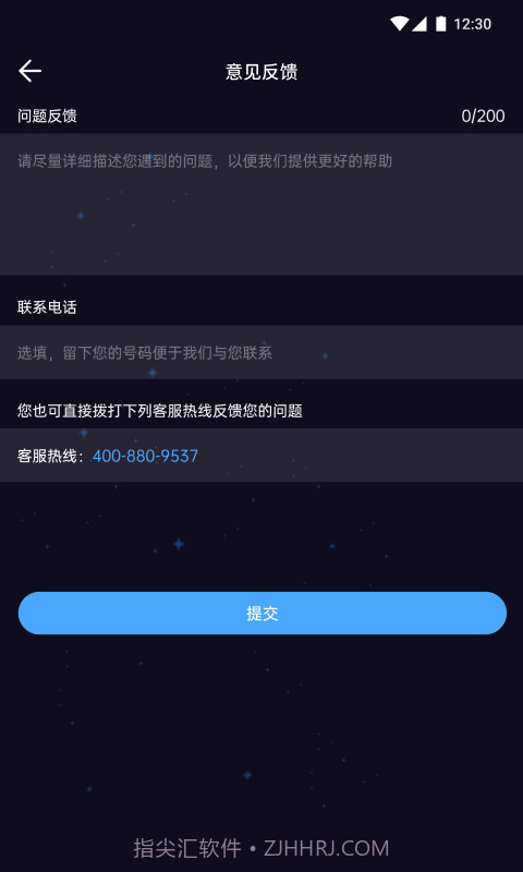 舒眠吧截图2 舒眠吧截图2