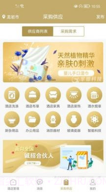 羊圈商旅截图2 羊圈商旅截图2